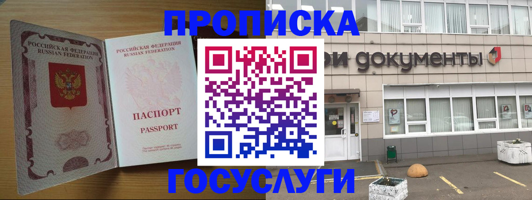 временная регистрация недорого в Каменск-Уральске