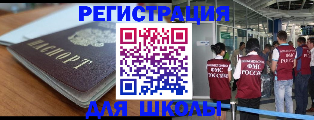 прописка паспорт в Каменск-Уральске