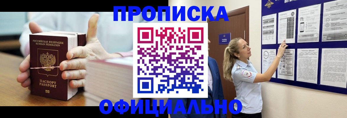 прописка для школы в Каменск-Уральске