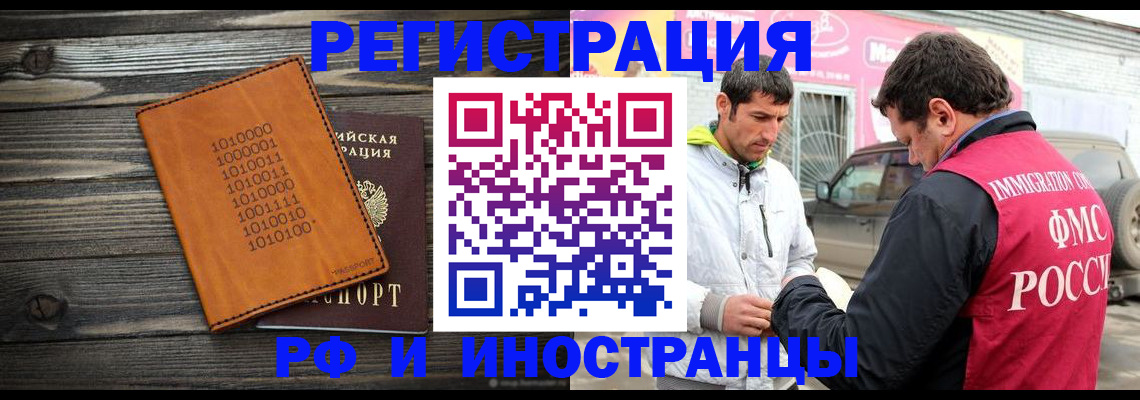 временная прописка в Каменск-Уральске