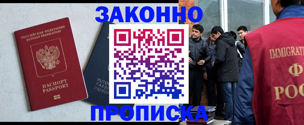 прописка штамп в Каменск-Уральске