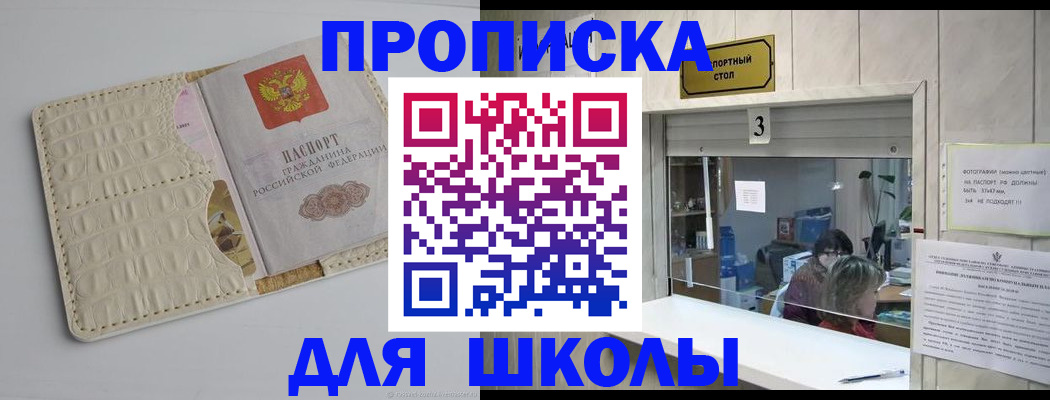 прописка для работы в Каменск-Уральске