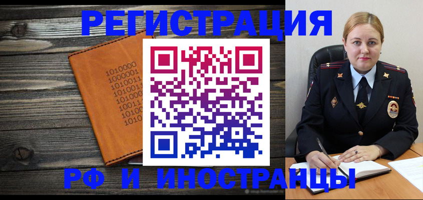 временная регистрация недорого в Каменск-Уральске