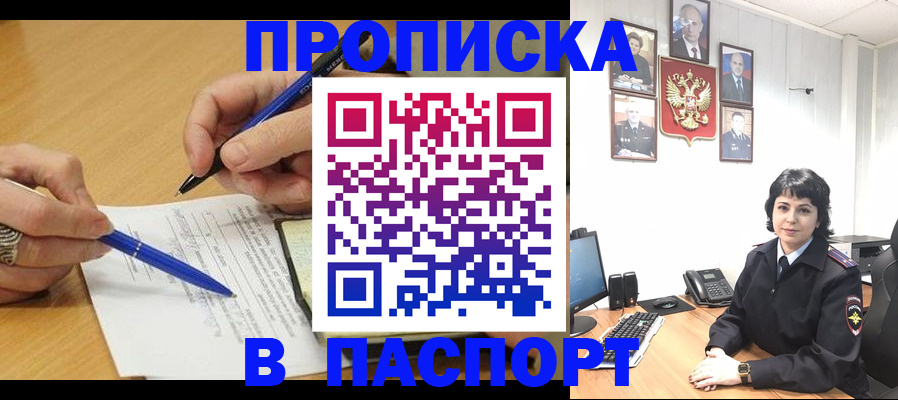 где прописаться в Каменск-Уральске