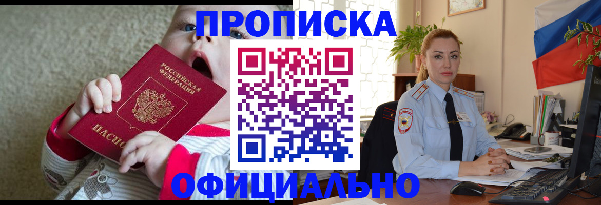 временная регистрация гарантия в Каменск-Уральске