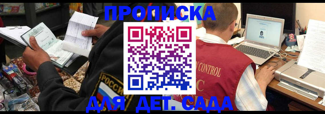 временная регистрация надежно в Каменск-Уральске