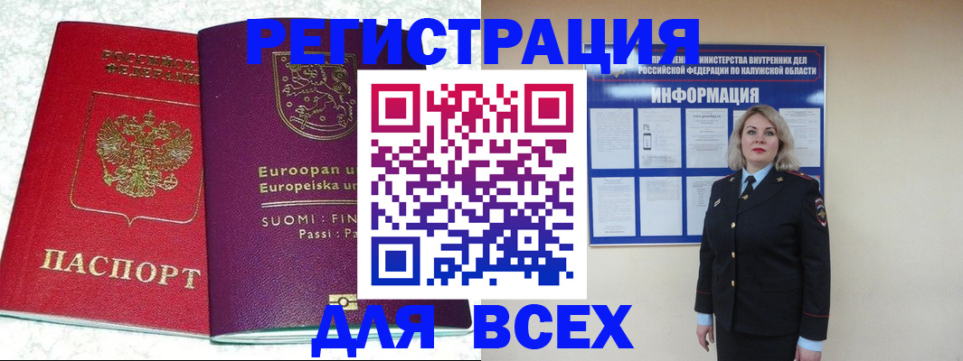 временная регистрация госуслуги в Каменск-Уральске